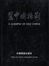 Glimpse of Old China (Mandarin Chinese Edition)