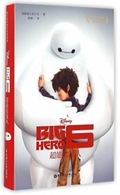 Big Hero 6 (Bilingual Reading of Disney Movie)