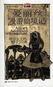 Alice's Adventures in Wonderland (Bilingual in English and Simplified Chinese) mp3 included