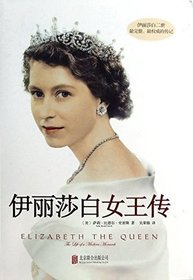 Elizabeth the Queen (Chinese Edition)