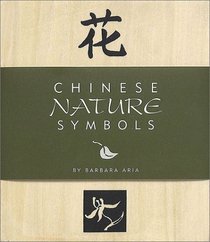 Chinese Nature Symbols: 30 Rubber Stamps