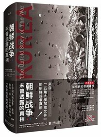 Korea: the untold story of the war (Chinese Edition)