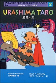 Bilingual Picture Book Urashima Taro