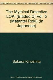 The Mythical Detective LOKI [Bladec C] Vol. 5 (Matantei Roki) (in Japanese)