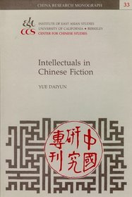 Intellectuals in Chinese Fiction (China Research Monograph 33)