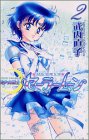Pretty Guardian Sailormoon Vol. 2 (Bishojyosenshi Sailormoon) (in Japanese)