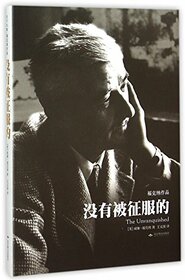 The Unvanquished (Chinese Edition)