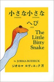 The Little Bitty Snake = Chisana Chisana Hebi (English/Japanese Edition)