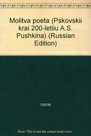Molitva poeta (Pskovskii krai 200-letiiu A.S. Pushkina) (Russian Edition)
