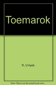 Toemarok (Korean Edition)