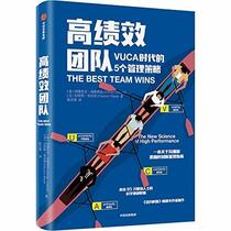 The Best Team Wins (Chinese Edition)