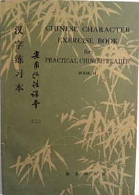 Chinese Character Exercise Book for Practical Chinese Reader: Book II