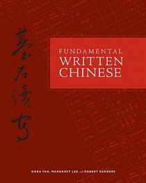 Fundamental Written Chinese: Simplified Character Version (Chinese Edition)