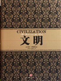 Civilization (Chinese Edition)