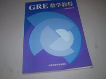 GRE Shuxue Jiaocheng