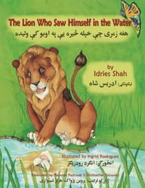 The Lion Who Saw Himself in the Water: English-Pashto Edition (Hoopoe Teaching-Stories)