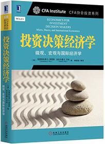 CFA Institute Investment Series Investment Decision Economics: micro. macro and international economics(Chinese Edition)