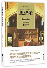 Pensees(Hardcover) (Chinese Edition)