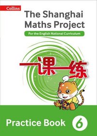 Shanghai Maths ? The Shanghai Maths Project Practice Book Year 6: For the English National Curriculum