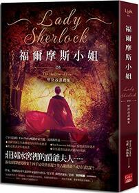 The Hollow of Fear (Chinese Edition)