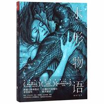 The Shape of Water (Chinese Edition)