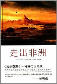 Out of Africa (Chinese Edition)