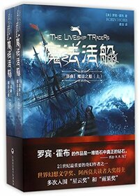 The Liveship Traders I:Ship of Magic (Chinese Edition)