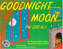 Goodnight Moon / Pw Zoo Hli (English/Hmong)