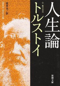 Theory of Life [Japanese Edition]