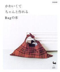 The Right Cute Bag