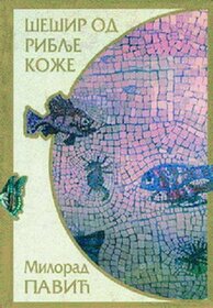 Sesir od riblje koze: Ljubavna prica (Biblioteka Plavi krug) (Serbo-Croatian Edition)