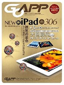 New iPad an eye-opener: the third-generation iPad Guide  HD High Definition APP evaluation completely 300 + (for the iPad 2/New iPad) (Traditional Chinese Edition)