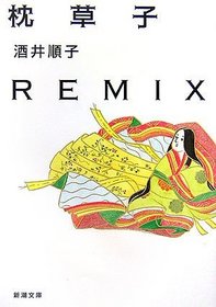 Makura No Soushi Remix (Japanese Edition)