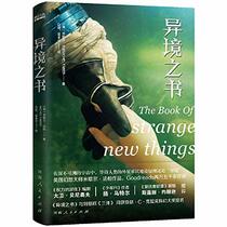 The Book of Strange New Things (Chinese Edition)