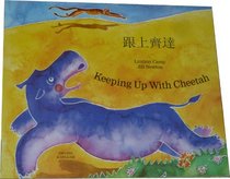 Keeping Up With Cheetah/English/Chinese