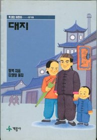 The Good Earth in Korean