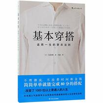 The Law of Choosing Clothes (Chinese Edition)