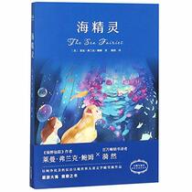The Sea Fairies (Chinese Edition)