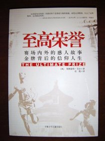 The Ultimate Prize / Translated to Chinese language / Chinese Version / Christianity / History / China / Jesus