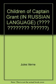 Children of Captain Grant (IN RUSSIAN LANGUAGE) (  )