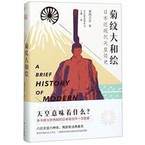 A Brief History of Modern Emperor of Japan (Chinese Edition)