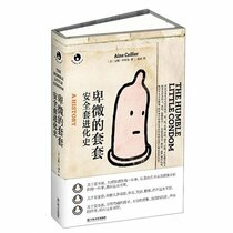 The Humble Little Condom (The Evolution of Condom) (Chinese Edition)