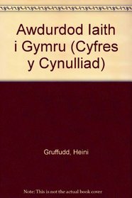 Awdurdod Iaith I Gymru (Cyfres Y Cynulliad)