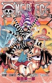 One Piece Volume 55 (in Japanese)