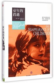 The Disappearance of Childhood (Hardcover) (Chinese Edition)