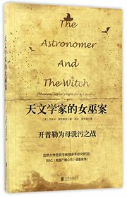 The Astronomer and the Witch: Johannes Kepler's Fight for his Mother (Chinese Edition)