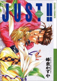 Just (Just) (in Japanese)