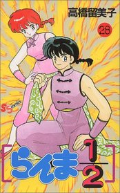 Ranma 1/2 Volume 28 (in Japanese)