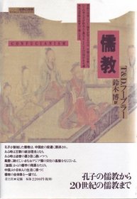 Confucianism [In Japanese Language]