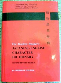 The Modern Reader's Japanese - English Character Dictionary (Romanized Form])